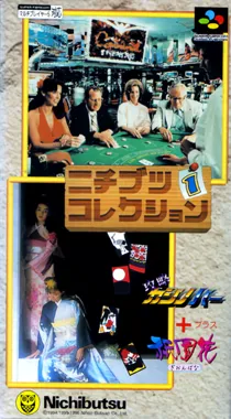 Nichibutsu Collection 1 (Japan) box cover front